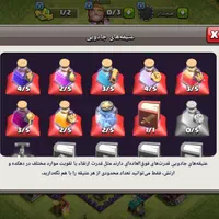 اکانت کلش آف کلنز تان ۸|کنسول، بازی ویدئویی و آنلاین|تهران, هفت چنار|دیوار