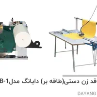 قیچی قد زن دایانگ