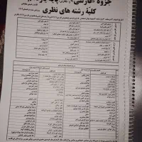 جزوه درسی
