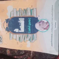 کتاب کنکور انسانی|کتاب و مجله آموزشی|تهران, میدان میوه و تره‌بار مرکزی|دیوار