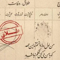 وکیل مهریه و طلاق ( اول نتیجه دوم پرداخت)