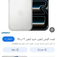 ایفون ۱۷پرومکسch