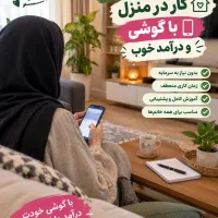 تو خونه پول دربیار