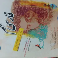 فروش تعدادی کتاب کمک درسی