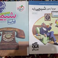 شیمی