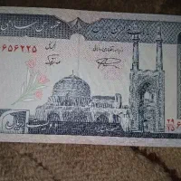 اسکناس ۲۰ تومانی