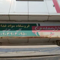 سبدکالایی مختص کارمندان محترم فولاد