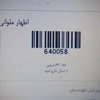 استخدام برا ثبت آماری سامانه جامع تجارت