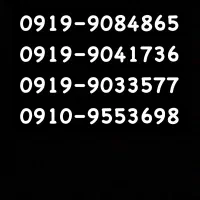 سیم همراه اول رند