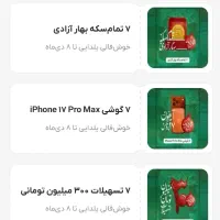 کد دعوت هدیه +شارژ|کارت هدیه و تخفیف|مشهد, شهید فرامرز عباسی|دیوار