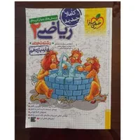 کتاب تست تجربی ۱۴۰۱و۱۴۰۲|کتاب و مجله آموزشی|اصفهان, باغ فدک|دیوار