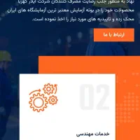 مونتاژکار و وایرینگ کار تابلوهای برق|استخدام صنعتی، فنی، مهندسی|رباط‌کریم, شهرک صنعتی پرند|دیوار