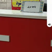 کار در دفتر پیشخوان