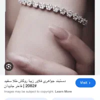 دستبند طلا گمشده