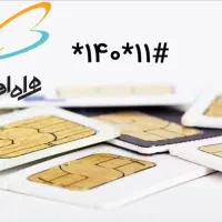 سیم کارت همراه اول