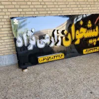 فروش تابلو