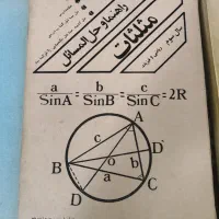 کتاب های کمک درسی قدیمی سالم|کتاب و مجله آموزشی|ری, ظهیرآباد|دیوار