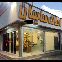 195-متر