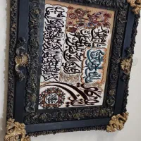 تابلو فرش خیلی تمیز