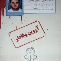 بازی اتاق فرار فکری خانگی|اسباب‌‌بازی|پرند, فاز ۶|دیوار