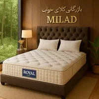 بازرگانی کالای خواب میلاد تشک تبریز