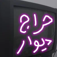 تلوزیون سامسونگ