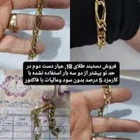 طلای دست دوم