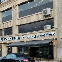 منشی باشگاه بدنسازی گلسار