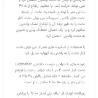 تختخواب کنار مادر روبا|اسباب و اثاث بچه|تهران, گلستان (شهرک راه آهن)|دیوار