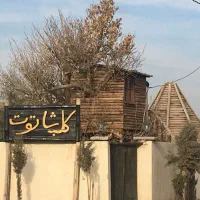 اجاره سوئیت اقامتگاه بومگردی کلبه شاتوت