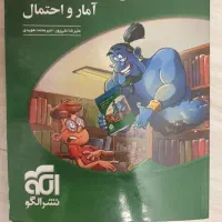 گسسته و آمار و احتمال جامع