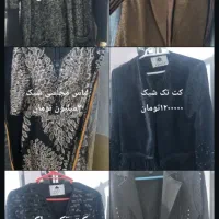فروش لباس دست دوم در حد نو تماس لطفا