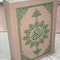 قرآن نفیس