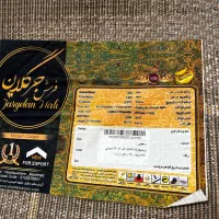 فرش ۴ متری|فرش|گلبهار, شهر جدید گلبهار|دیوار