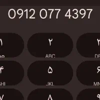 کد ۰ 0912