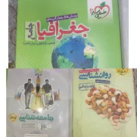 کتاب دسته دوم|کتاب و مجله آموزشی|تهران, تهران پارس|دیوار
