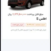 فروش حواله سایپا