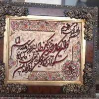 تابلو فرش وان یکاد