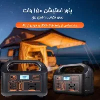 پاور استیشن ۱۵۰وات EG مناسب ناخن کارا|قطعات و لوازم جانبی رایانه|اصفهان, سنبلستان|دیوار