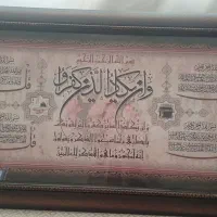 تابلو و ان یکاد|تابلو، نقاشی، عکس|ساوه, |دیوار