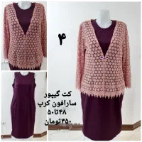 کت و دامن مجلسی سارافون سایز بزرگ سایز ۴۸تا ۵۰تا۵۲|لباس|تهران, ائمه اطهار|دیوار