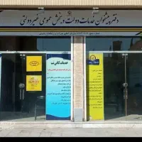 نیازمند همکار خانم در دفتر پیشخوان دولت