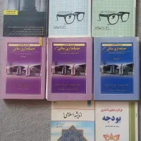 کتب حسابداری، اقتصاد و دروس عمومی