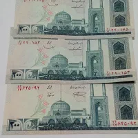 دویست ریالی قدیمی