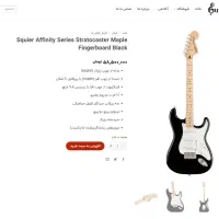 fender squier Affinity Stratocaster فندر