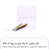 دفتر مشق منگنه ای ۴۰برگ ۶۰برگ ۸۰برگ ۱۰۰برگ|لوازم التحریر|تهران, ائمه اطهار|دیوار
