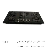 هود وگاز پلمپ|هود|مرودشت, ثبت احوال|دیوار