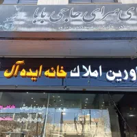 اجاره-سه-خوابه