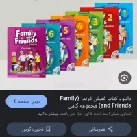 کتابهای فمیلی فرندز