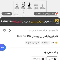قلم نوری ایکس پی-پن مدل Deco Pro LW|قطعات و لوازم جانبی رایانه|تهران, شهران جنوبی|دیوار